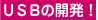 MA340 PIC24 USB�����]���{�[�h